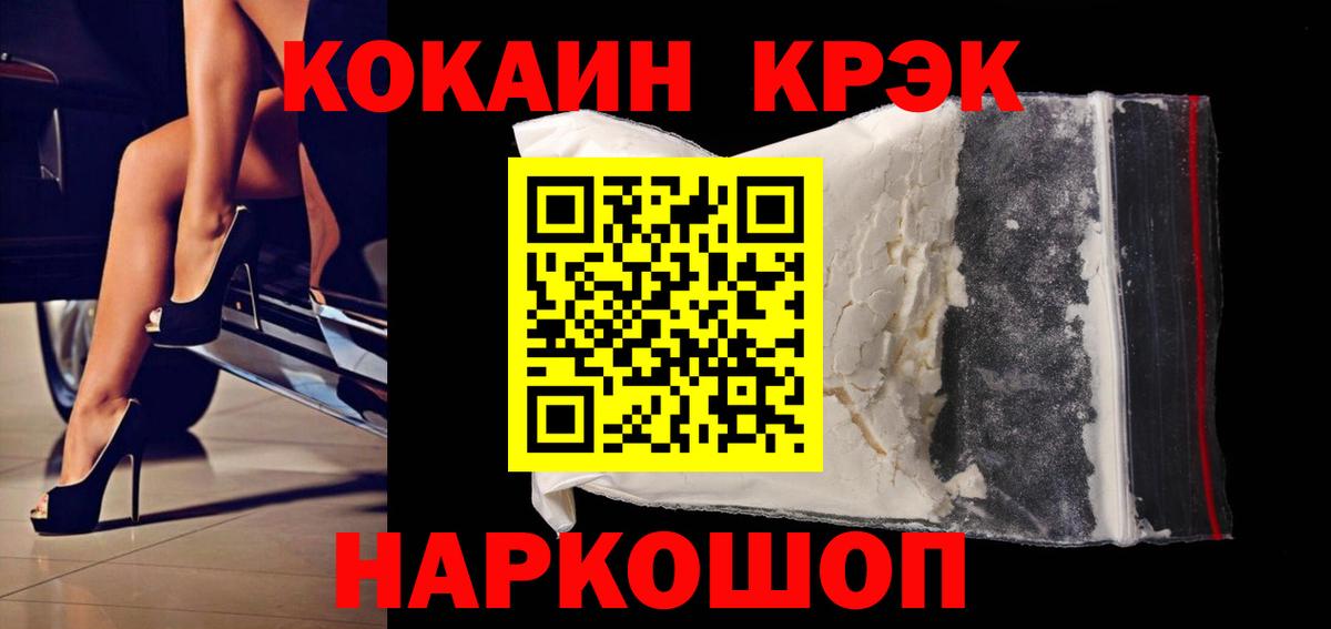 КОКАИН Боливия  Cocaine Боливия  КОКАИН  Вход с VPN  Геленджик 