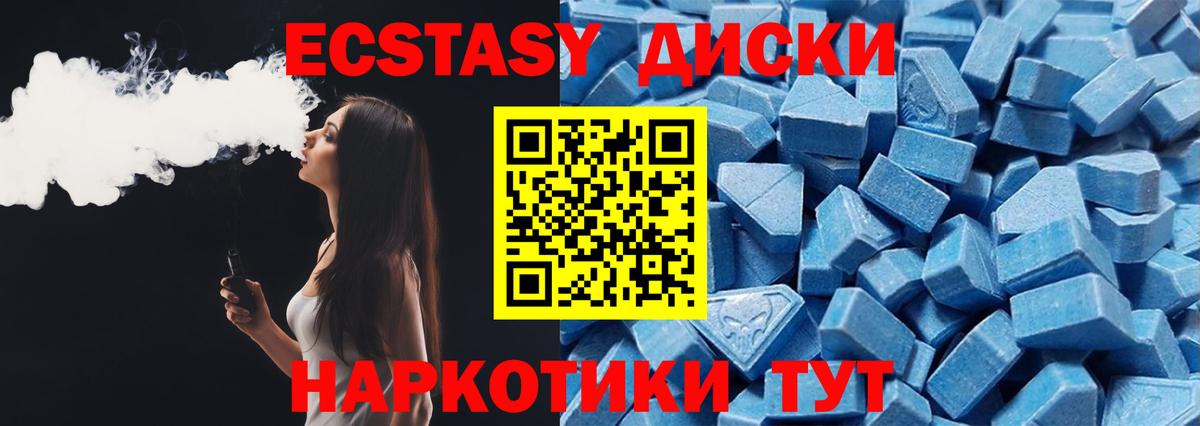 Геленджик  ЭКСТАЗИ TESLA  МЕГА ССЫЛКА  Вход с VPN 