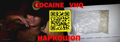 кокаин VHQ Бугуруслан