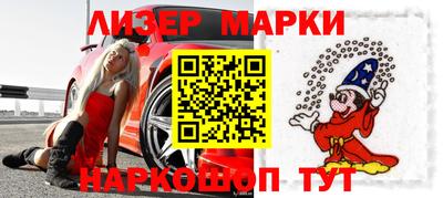 марки lsd Бузулук