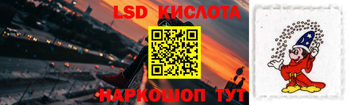 Лсд 25 экстази кислота Геленджик