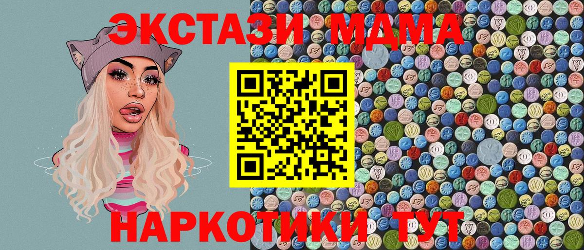 MDMA Molly Геленджик