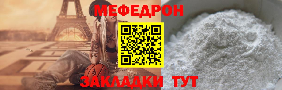 Меф кристаллы Геленджик