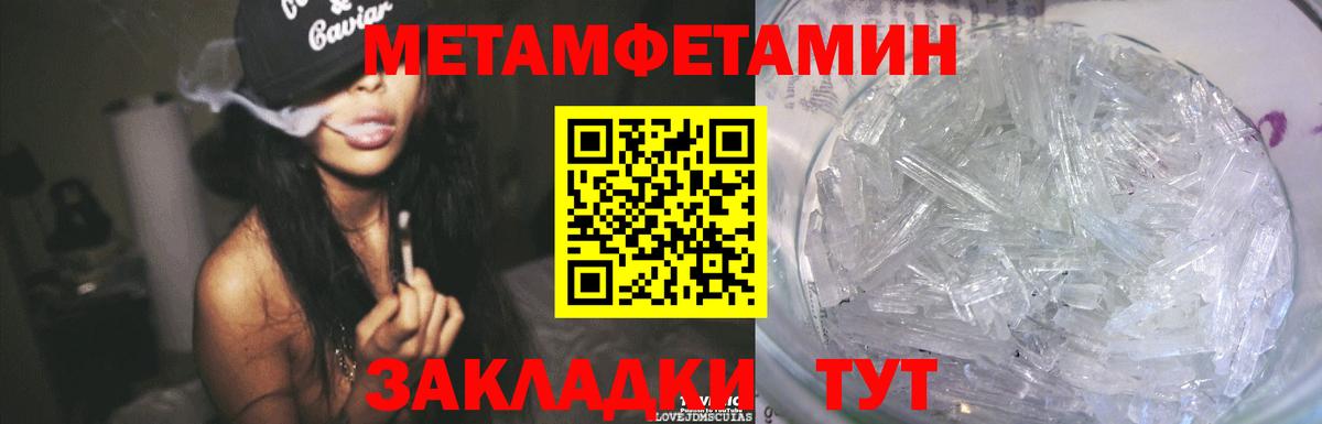 МЕТАМФЕТАМИН Декстрометамфетамин 99.9% Геленджик