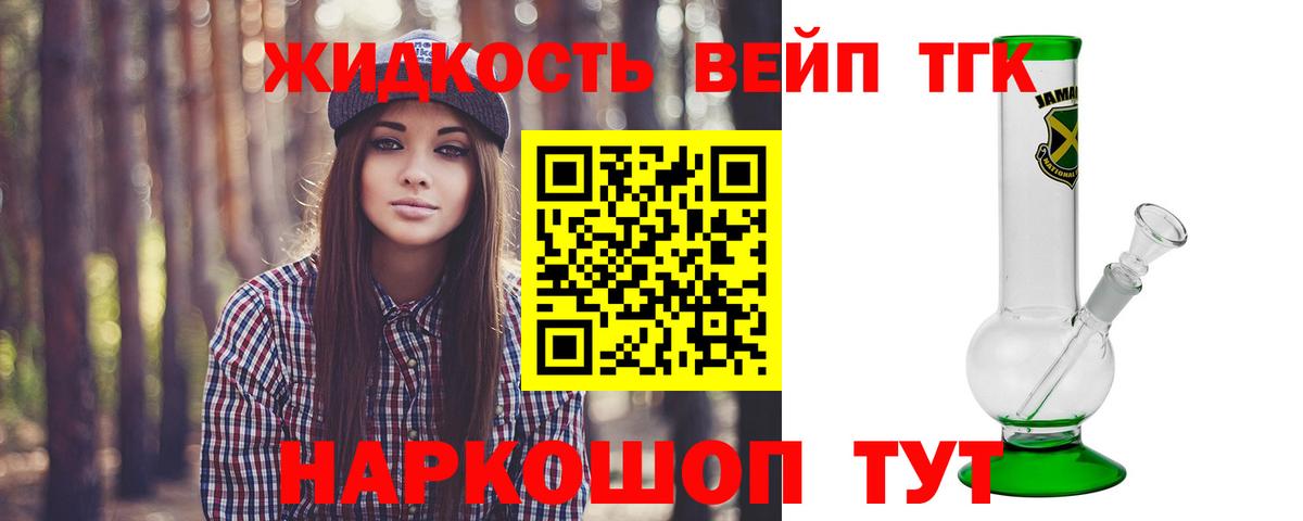 ТГК Wax Геленджик