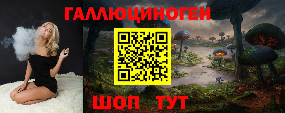 Галлюциногенные грибы мицелий Геленджик