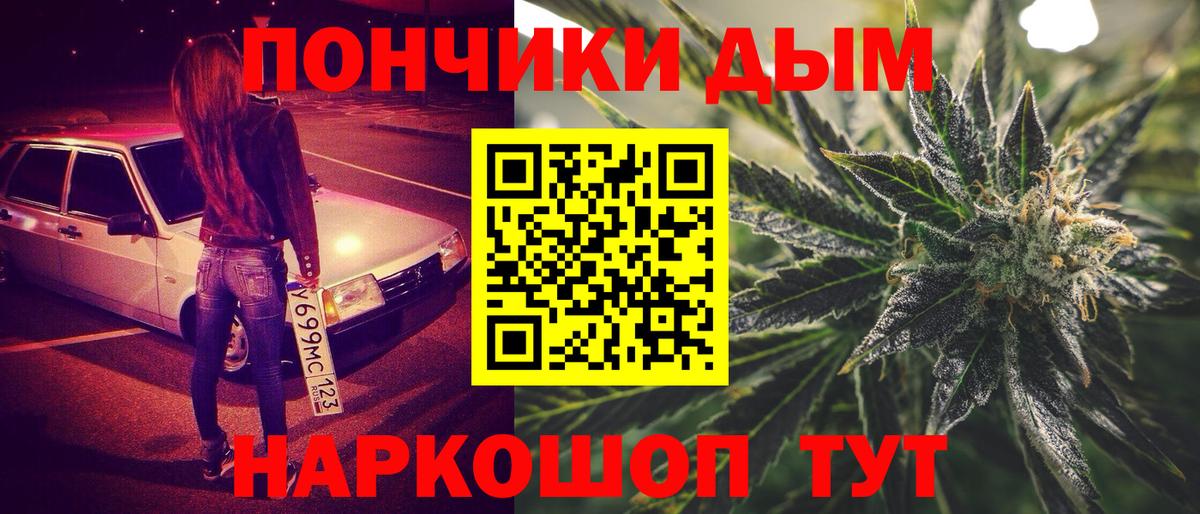 Геленджик  Каннабис OG Kush  Марихуана план  Вход с VPN  Каннабис THC 21% 
