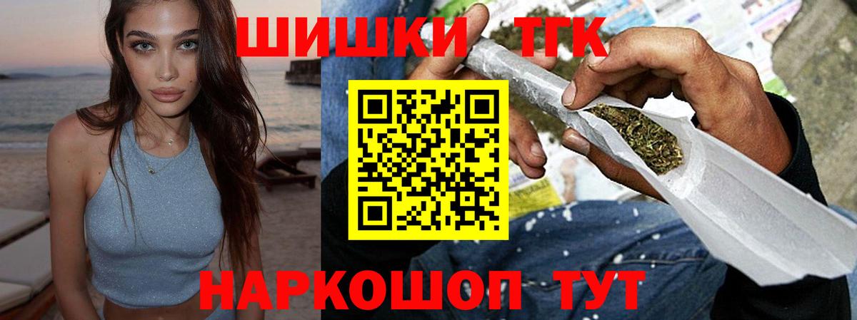 Канабис тримм Геленджик